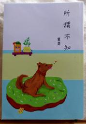 原耽bl小說 當年鐵甲動帝王純書 步簾衣 墨扉 歷史價格詳細信息