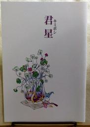 同人誌 BL 小說 劍走偏鋒 &lt; 顛 &gt;  原創 耽美 簡體 歷史價格詳細信息