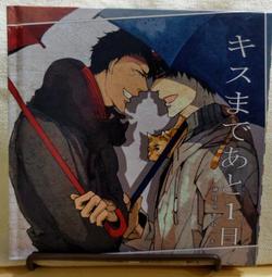 同人誌 BL 漫畫 玄子十八日 &lt; 十八日如你短篇選集 &gt;  原創 耽美 歷史價格詳細信息