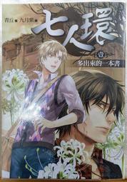 商業誌 BL 小說 墨香銅臭 &lt; 魔道祖師 &gt; 原創 耽美 平心出版 初版 附繪卷 冊子 全新未開 歷史價格詳細信息