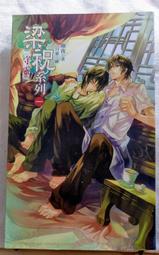 原耽bl小說 當年鐵甲動帝王純書 步簾衣 墨扉 歷史價格詳細信息