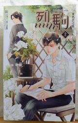 原耽bl小說 當年鐵甲動帝王純書 步簾衣 墨扉 歷史價格詳細信息