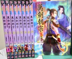 [李表哥書坊]劍俠痕跡著-玄靈奇探全12集 歷史價格詳細信息