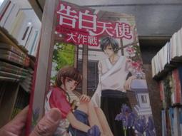 《耕林》天使街23號+番外(共6冊)郭妮/米朵拉【頭大大-輕小說】甲03◎DY2 歷史價格詳細信息