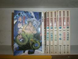 武俠小說~風雲時代出版~第三波武俠大展~沉劍飛鳳記(1-6完)~有釘有章有破損~作者臥龍生~1樓C5~2013-2-15 歷史價格詳細信息