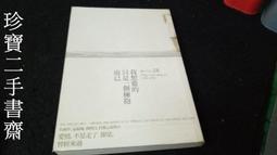【珍寶二手書齋FA193】真情書 流浪的終點:9789866472725│商周│|藤井樹等5本合售泛黃 歷史價格詳細信息
