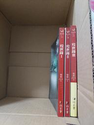 奇幻小說--第3波出版--龍槍編年史等奇幻文學系列共14本-有釘無章有水痕--翻譯朱學恆等--1樓(E6) 歷史價格詳細信息