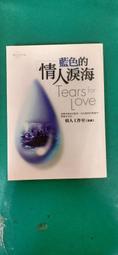 小說 無章釘 藍海系列~~唯妻是寵 雨林 無劃記 75C 歷史價格詳細信息