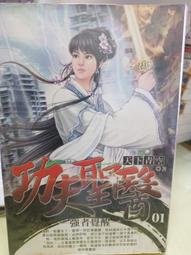 【飛燕】天下無雙Online(上)：大俠請重新來過 歷史價格詳細信息