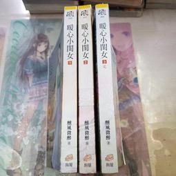 AMURO (二手小說) 女神護衛 1-13 完 鵝考 銘顯 下標既結 歷史價格詳細信息