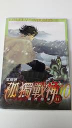 知飾家/AA/未拆封/小說/天魔黑兔 2 月亮升起的午休時間/鏡貴也/台灣角川 歷史價格詳細信息