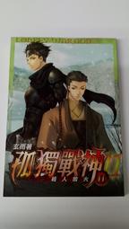 知飾家/AA/未拆封/小說/天魔黑兔 2 月亮升起的午休時間/鏡貴也/台灣角川 歷史價格詳細信息