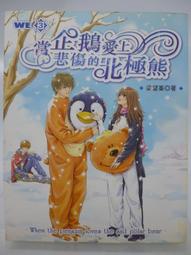 愛上當爸媽這件事：0到3歲嬰幼兒心理學【金石堂】 歷史價格詳細信息