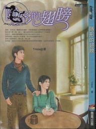 【二手網路小說】烏法爾爭霸記(1-5完)/夢幻現實(1-11完)/魔幻帝國(1-9完)/太古傳承(1-7完) 歷史價格詳細信息