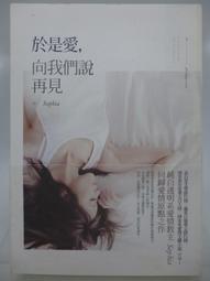 於是，我們交換了青春[二手書_良好]3552 TAAZE讀冊生活 歷史價格詳細信息
