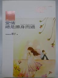 【月界二手書店】是妖精不是妖怪-2：別叫我男神（初版一刷）_萬小迷_長鴻出版_自有書_原價190　〖輕小說〗CJL 歷史價格詳細信息