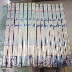 AMURO (二手小說) 神魔傾城錄 1-20 完 桃次郎 鮮鮮 下標既結 歷史價格詳細信息