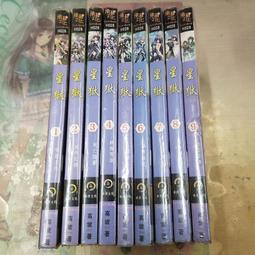 AMURO (二手小說) 星獄 1-9 完 高坡 承普 下標既結 歷史價格詳細信息