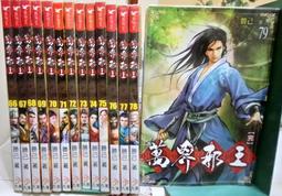 [李表哥書坊]王靈官著-吸血鬼復仇.吸血鬼驚魂全2集 歷史價格詳細信息