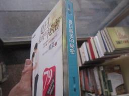 最大的祕密 The Greatest Secret｜幫助你了解自己內在尚未開發的力量【左西購物網】 歷史價格詳細信息