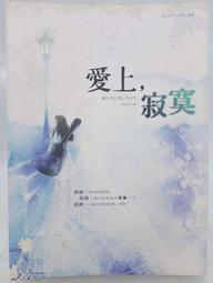 《寂寞無上限》ISBN:9866675263 春天出版社 橘子著 無劃記 38D 歷史價格詳細信息