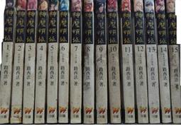 嘯嘯羊二手書-河圖-神魔領域1-15完 路西法-OT 價格比較,價格查詢,歷史價格詳細信息