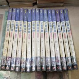 AMURO (二手小說) 星獄 1-9 完 高坡 承普 下標既結 歷史價格詳細信息
