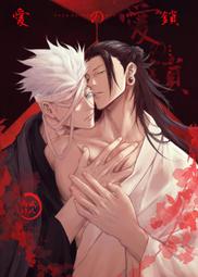 咒術迴戰同人周邊商品 夏五同人塔羅牌 大阿卡納 黑金款 食蓮 夏油傑 五条悟 歷史價格詳細信息