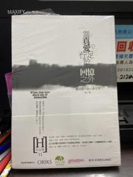 (知V24F)  《魔戒二部曲：雙城奇謀》ISBN:9570823372│聯經│托爾金 歷史價格詳細信息