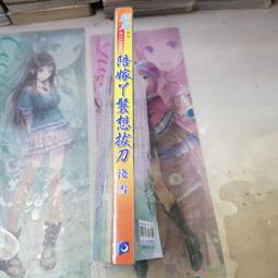 AMURO (二手小說) 課金成仙 1-46 完 五志 九星/欣然 下標既結 歷史價格詳細信息