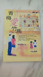 知飾家/DA/二手/小說/青蘋果樂園 4 貧窮貴公子/無章釘/小柚/驛站 歷史價格詳細信息