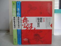 我的溫柔你不懂/楊明//希代//七成新 無劃記(G3) 歷史價格詳細信息