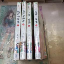 AMURO (二手小說) 福妻貴夫 1-4 完 陌上寒 藍海 下標既結 歷史價格詳細信息