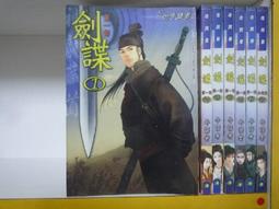 嘯嘯羊二手書-鮮鮮-奇異果-劍諜第2部1-7集完-牛語者 -OK10-05 歷史價格詳細信息