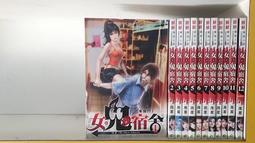 嘯嘯羊二手書-鮮鮮-唯一鬼差1-10集完-茶海芋(有書側照)-ST-GH-1 歷史價格詳細信息