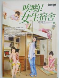 【絕版書出售】《瑪格麗特．魏思、崔西．西克曼 龍槍傳承 上下 第三波出版》 瑪格麗特．魏思、崔西．西克曼 7成新 歷史價格詳細信息