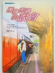 【絕版書出售】《會痛的 不是愛 上下》 恰克．史匹桑諾 7成新 歷史價格詳細信息