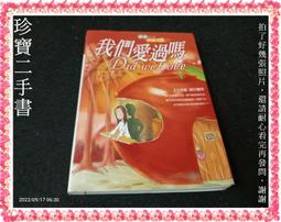 我們愛過很多人，就是不曾愛自己：跟自己談一場21+1天的戀愛[二手書_良好]8713 TAAZE讀冊生活 歷史價格詳細信息