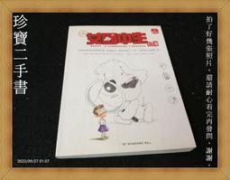 (A20) 二手 統一獅 UNILIONS 大嘻哈獅代 貳兩不純金項鍊 兩條一拍 歷史價格詳細信息