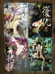 【靈素二手書】《 花仔與飄 》私人藏書.阿瑪迪斯 著.高寶 歷史價格詳細信息