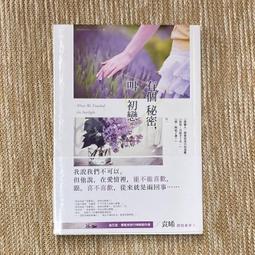 《春天》小秘密(全1冊)住野夜【頭大大-輕小說】十09◎BQ4 歷史價格詳細信息