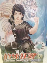 小兵-修煉(全套5冊)  陳郁如 作品全5書 最受矚目的華人奇幻小說 適用中年級以上 歷史價格詳細信息
