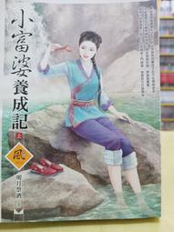富源成非基因改造腐竹 180g  【大潤發】 歷史價格詳細信息