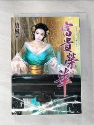 富貴四禧伴手禮  茶禮盒｜整組內含：黑豆菊花茶+黑豆穀物茶+黑豆桂花茶+黑豆牛蒡茶(32包入) 歷史價格詳細信息
