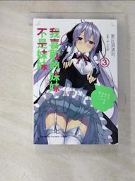 我喜歡的妹妹不是妹妹 1-2 臺版 首刷帶腰 全新未拆 角川 感興趣的話點“我想要”和我私聊吧～ 歷史價格詳細信息