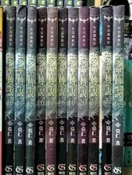 嘯嘯羊二手書- 獅鷲-夢華傳說1-22集完-莫仁(有書側照) 價格比較,價格查詢,歷史價格詳細信息