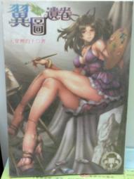 懷舊租書店@@河圖~~鄉下的愛情故事 (全) @@Sunray23/3/8 歷史價格詳細信息