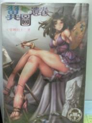 懷舊租書店@@河圖~~鄉下的愛情故事 (全) @@Sunray23/3/8 歷史價格詳細信息