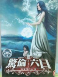 懷舊租書店@@河圖~~鄉下的愛情故事 (全) @@Sunray23/3/8 歷史價格詳細信息