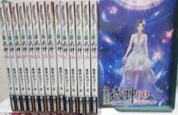 [李表哥書坊]亂世狂刀著-全能武神全60集完(超商分三件寄出.運費180元) 價格比較,價格查詢,歷史價格詳細信息